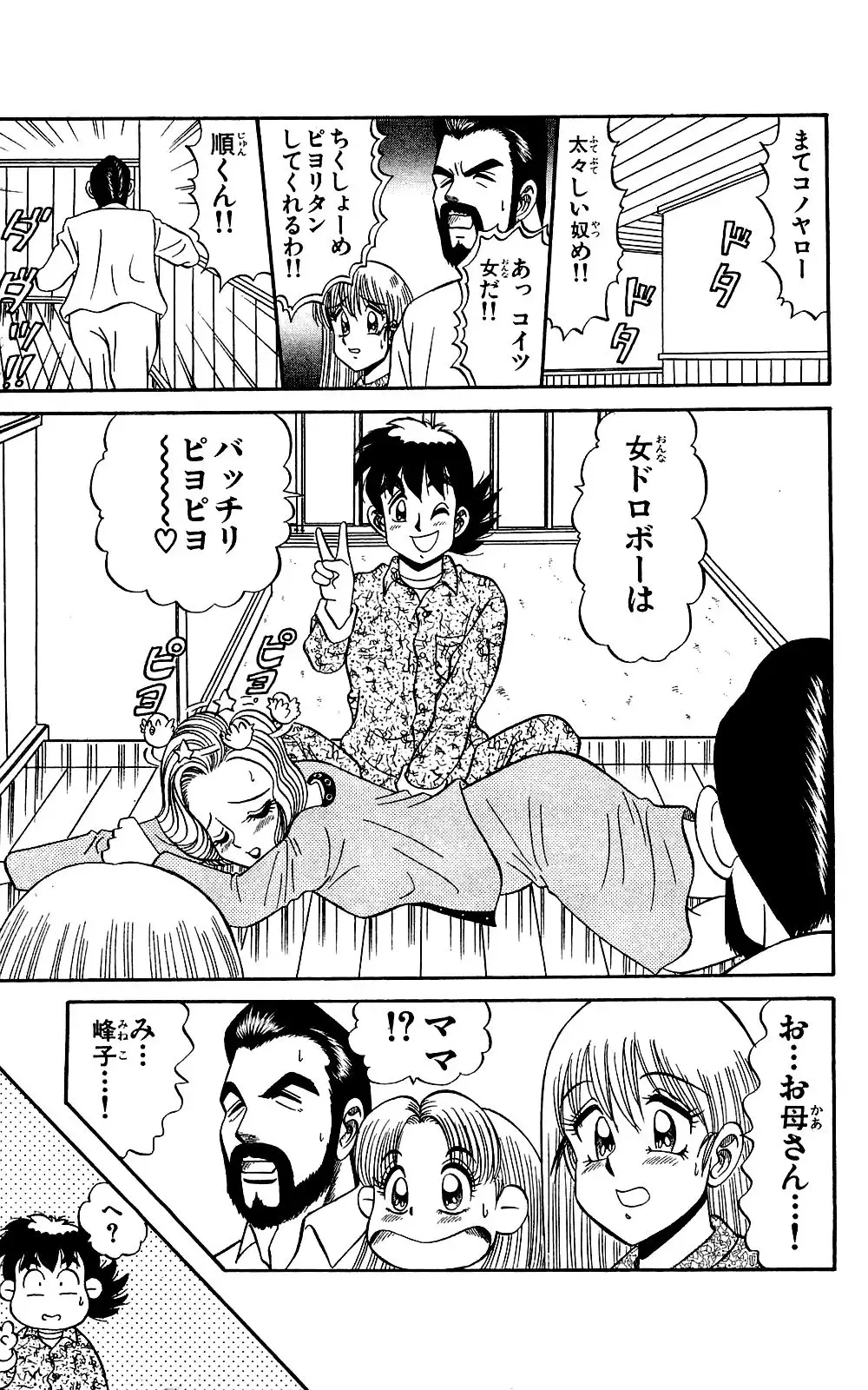 Orette Piyoritan Vol. 2 Fhentai - Page 187