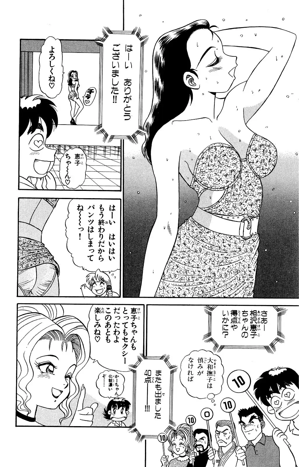 Orette Piyoritan Vol. 2 Fhentai - Page 26