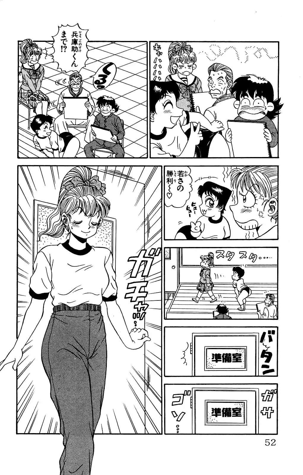 Orette Piyoritan Vol. 2 Fhentai - Page 50