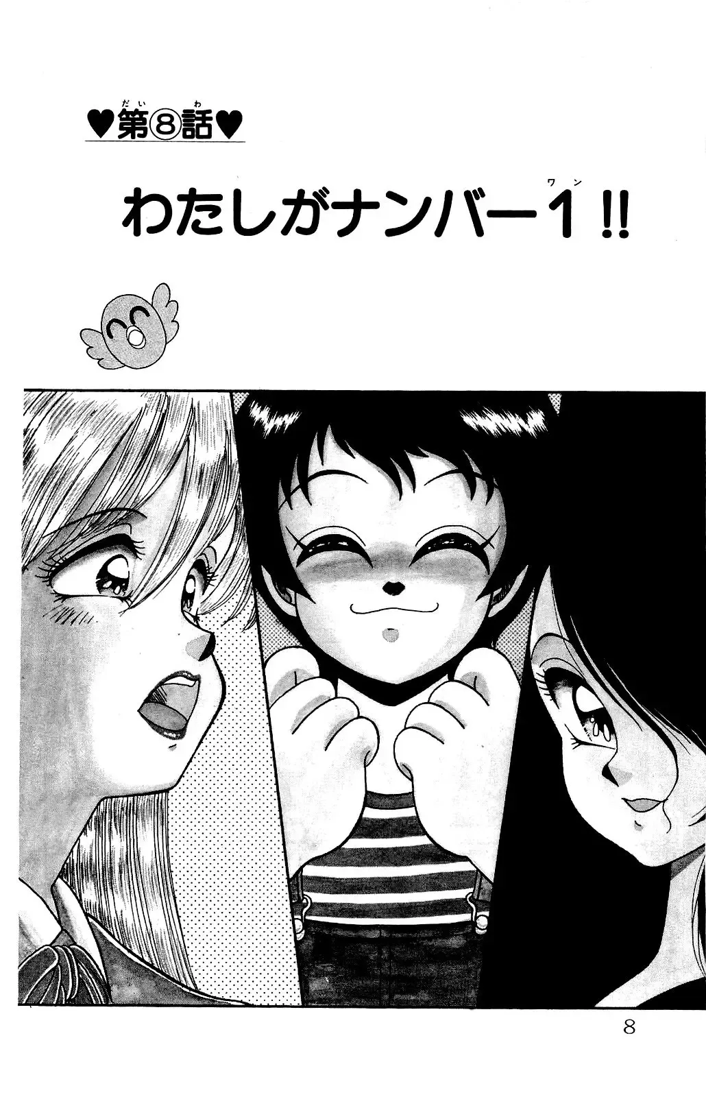 Orette Piyoritan Vol. 2 Fhentai - Page 6