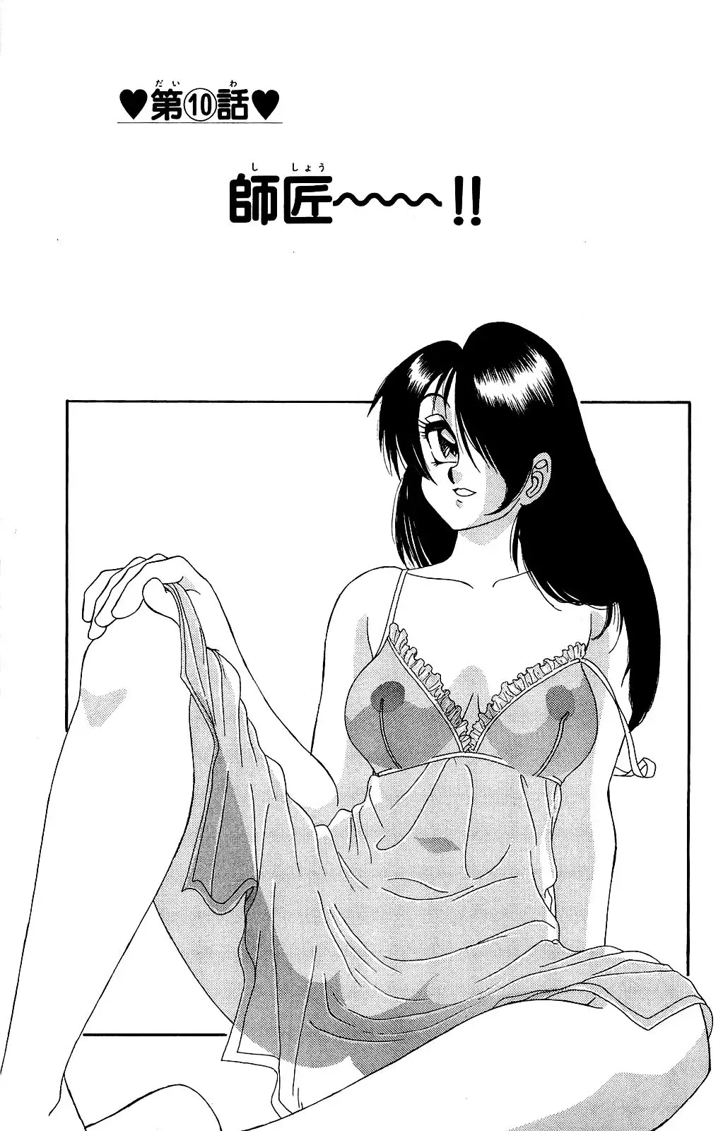 Orette Piyoritan Vol. 2 Fhentai - Page 63