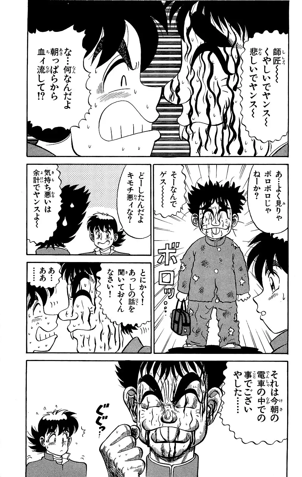 Orette Piyoritan Vol. 2 Fhentai - Page 97