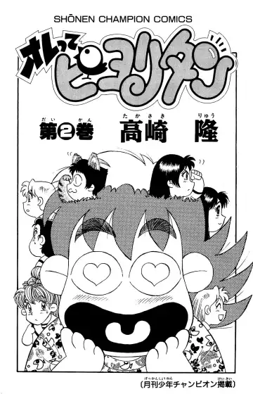 Read Orette Piyoritan Vol. 2 - Fhentai