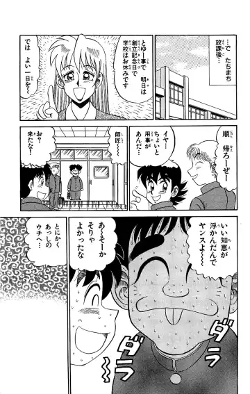 Orette Piyoritan Vol. 2 Fhentai - Page 105