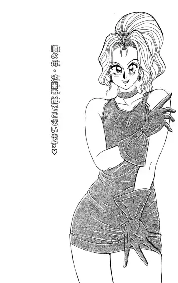 Orette Piyoritan Vol. 2 Fhentai - Page 124