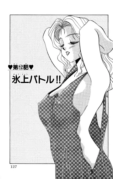 Orette Piyoritan Vol. 2 Fhentai - Page 125