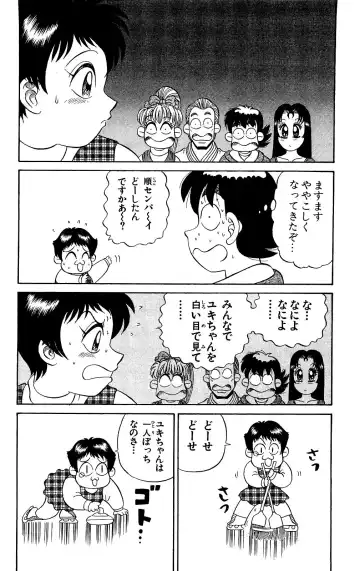 Orette Piyoritan Vol. 2 Fhentai - Page 136