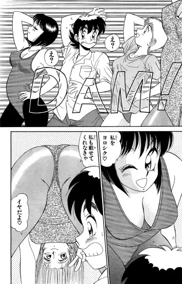 Orette Piyoritan Vol. 2 Fhentai - Page 14