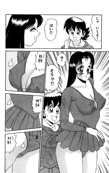 Orette Piyoritan Vol. 2 Fhentai - Page 146