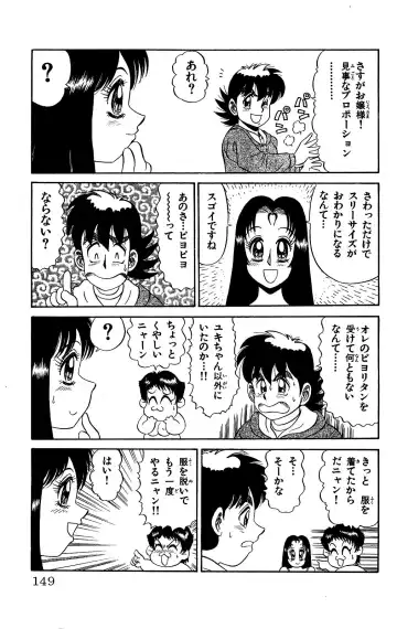 Orette Piyoritan Vol. 2 Fhentai - Page 147