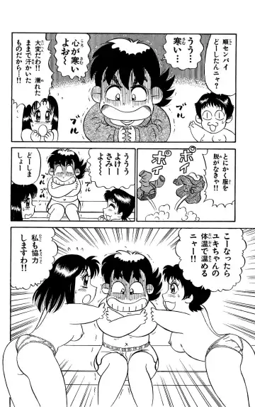 Orette Piyoritan Vol. 2 Fhentai - Page 150