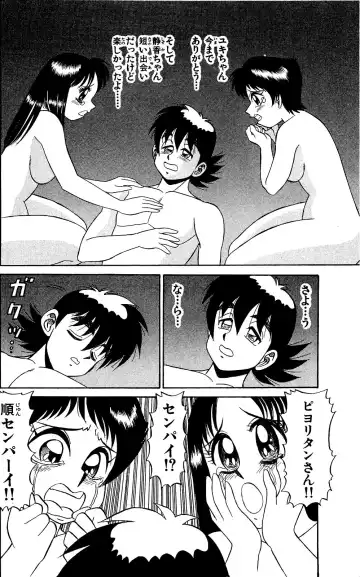 Orette Piyoritan Vol. 2 Fhentai - Page 154