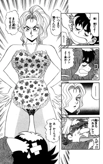 Orette Piyoritan Vol. 2 Fhentai - Page 159