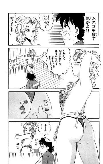 Orette Piyoritan Vol. 2 Fhentai - Page 161