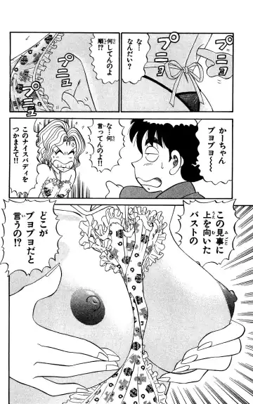 Orette Piyoritan Vol. 2 Fhentai - Page 162