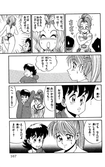 Orette Piyoritan Vol. 2 Fhentai - Page 165