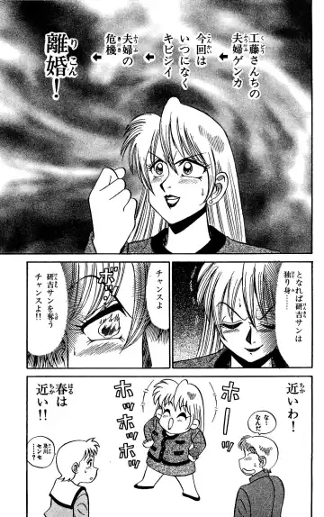 Orette Piyoritan Vol. 2 Fhentai - Page 167