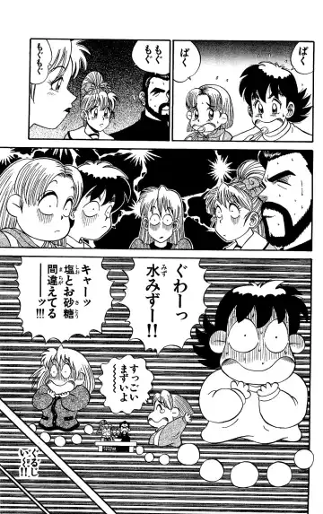 Orette Piyoritan Vol. 2 Fhentai - Page 173