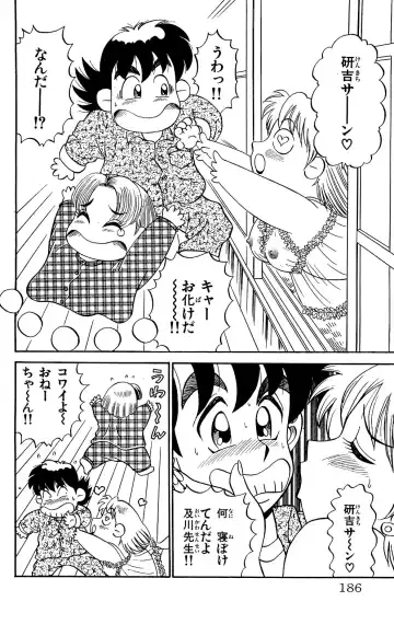 Orette Piyoritan Vol. 2 Fhentai - Page 184
