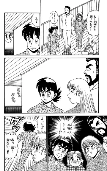 Orette Piyoritan Vol. 2 Fhentai - Page 186