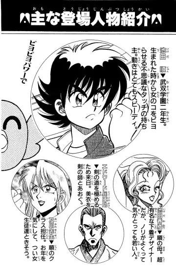 Orette Piyoritan Vol. 2 Fhentai - Page 2