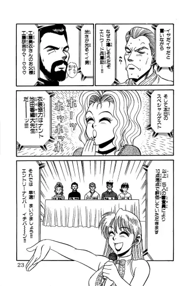 Orette Piyoritan Vol. 2 Fhentai - Page 21