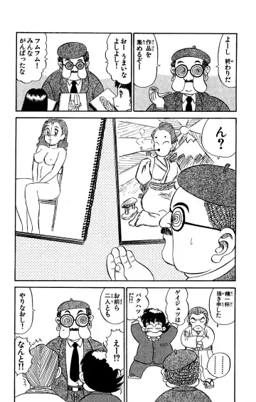 Orette Piyoritan Vol. 2 Fhentai - Page 42