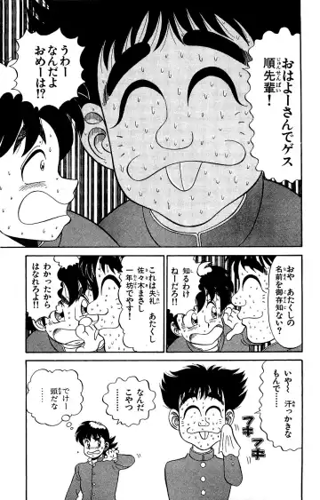 Orette Piyoritan Vol. 2 Fhentai - Page 67