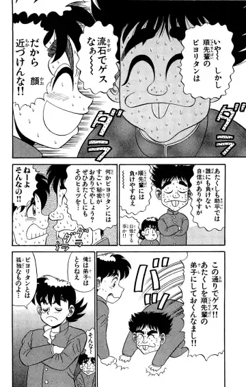 Orette Piyoritan Vol. 2 Fhentai - Page 68