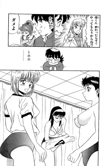 Orette Piyoritan Vol. 2 Fhentai - Page 71