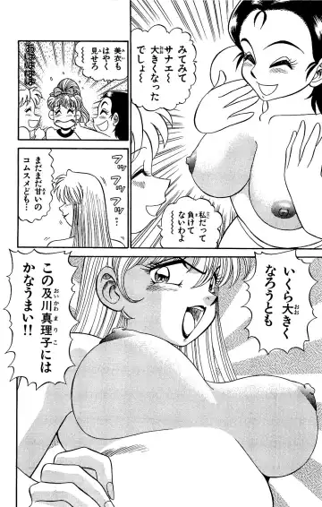 Orette Piyoritan Vol. 2 Fhentai - Page 72