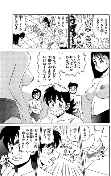 Orette Piyoritan Vol. 2 Fhentai - Page 83