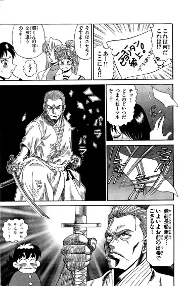 Orette Piyoritan Vol. 2 Fhentai - Page 85