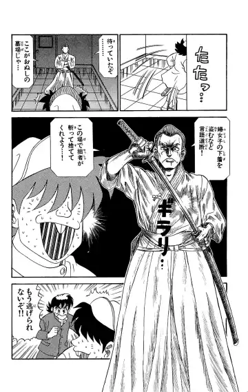 Orette Piyoritan Vol. 2 Fhentai - Page 92