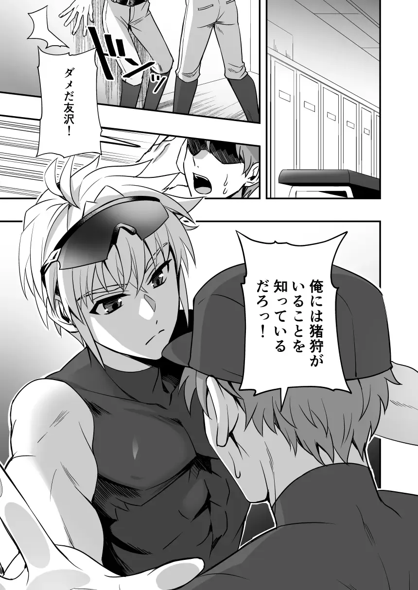 [Miita] Ore no Kouhai SeFri no Tomozawa Ryou Fhentai - Page 2