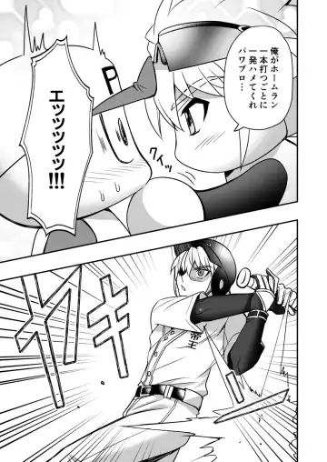 [Miita] Ore no Kouhai SeFri no Tomozawa Ryou Fhentai - Page 22