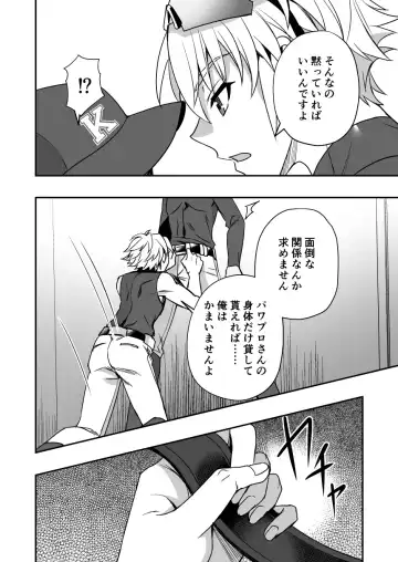 [Miita] Ore no Kouhai SeFri no Tomozawa Ryou Fhentai - Page 3