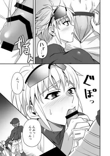 [Miita] Ore no Kouhai SeFri no Tomozawa Ryou Fhentai - Page 4