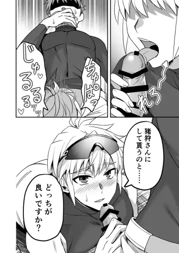 [Miita] Ore no Kouhai SeFri no Tomozawa Ryou Fhentai - Page 5