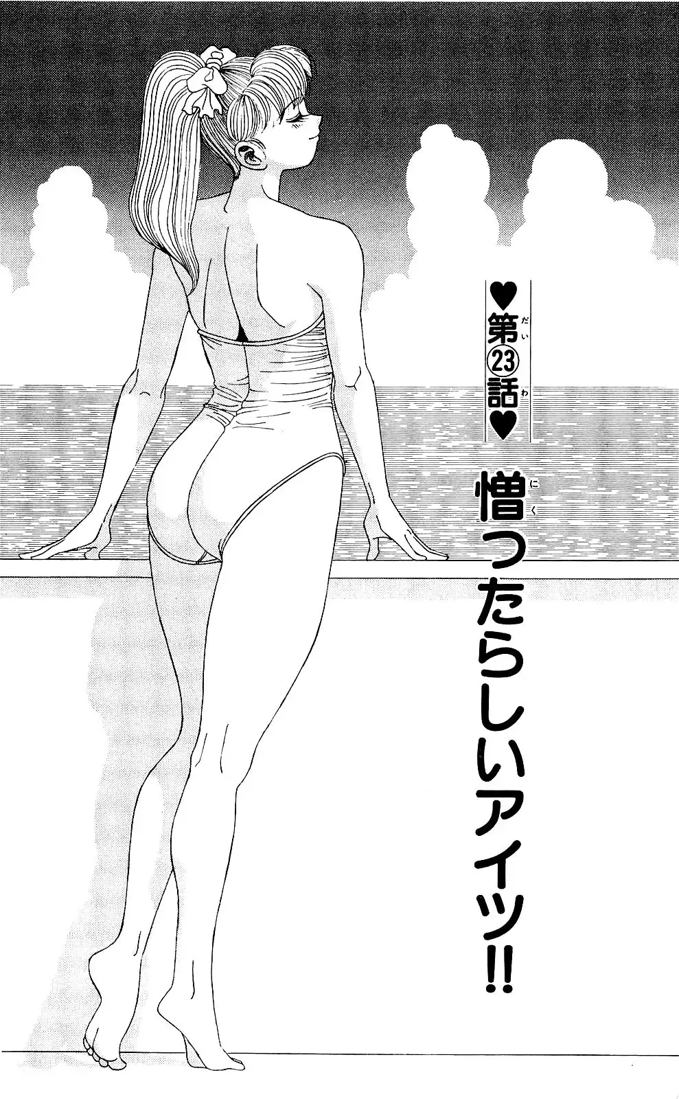 Orette Piyoritan 04 Fhentai - Page 103