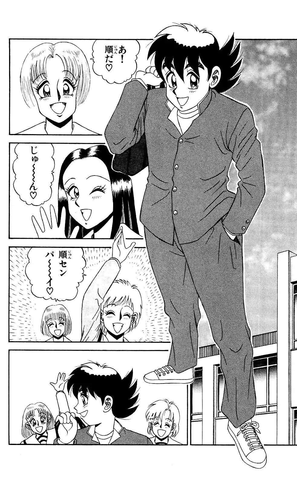 Orette Piyoritan 04 Fhentai - Page 104