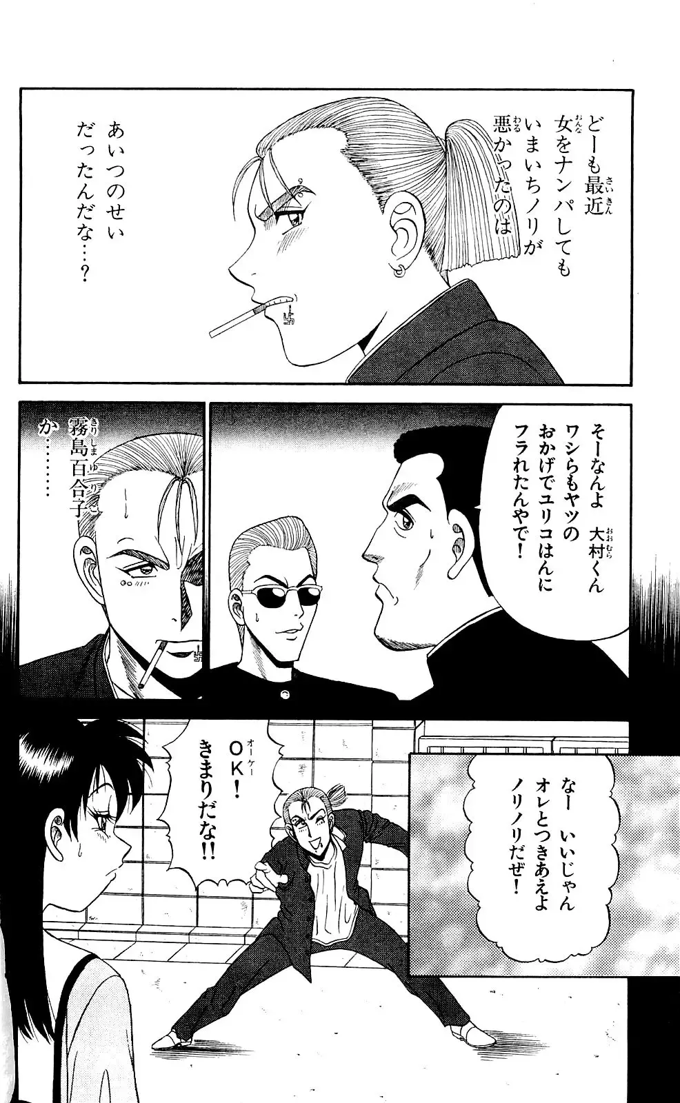 Orette Piyoritan 04 Fhentai - Page 108