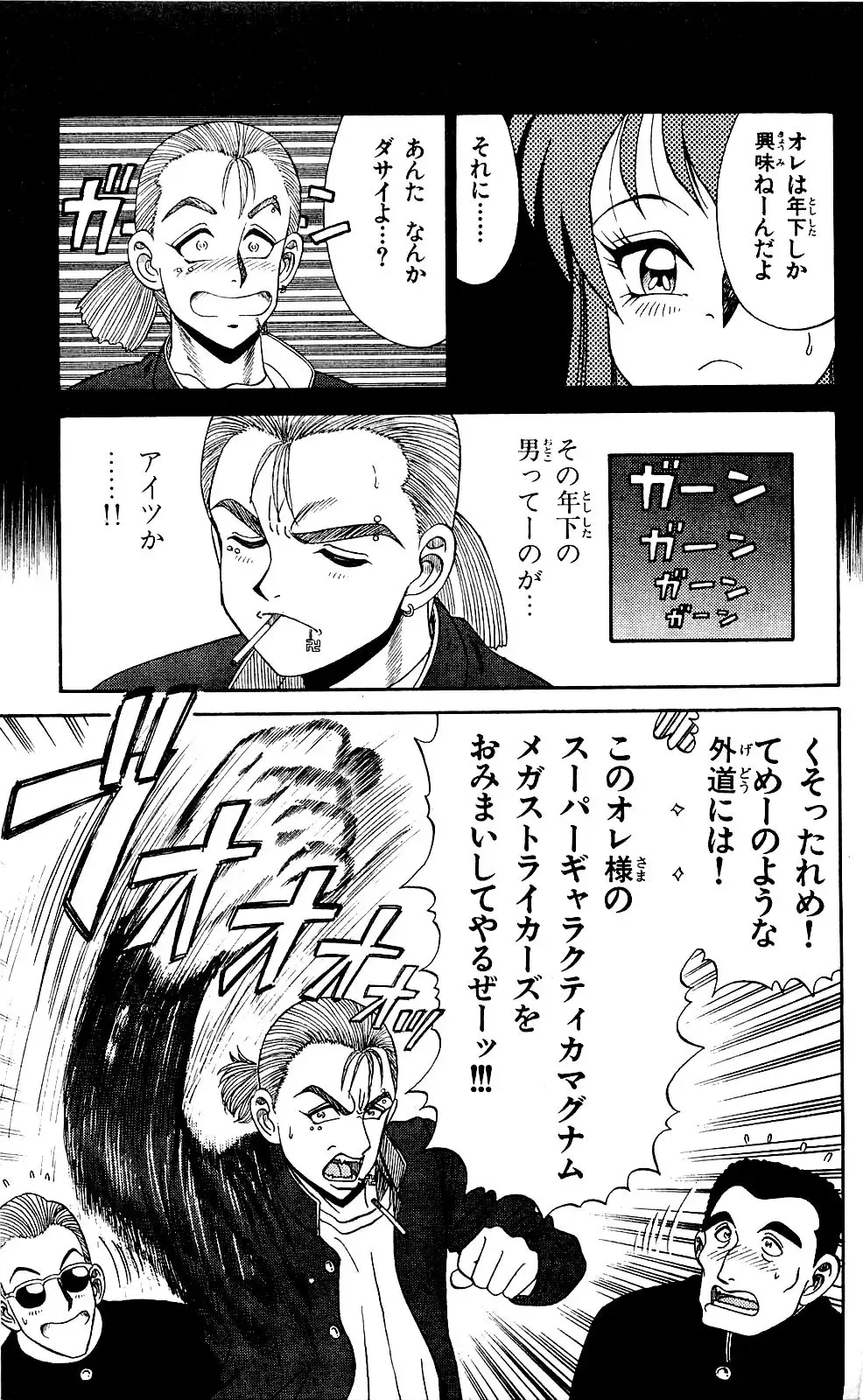 Orette Piyoritan 04 Fhentai - Page 109