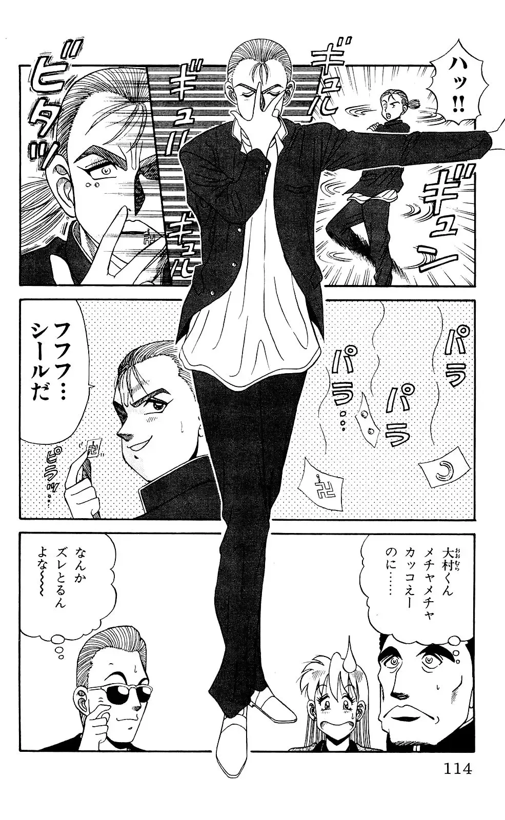 Orette Piyoritan 04 Fhentai - Page 112