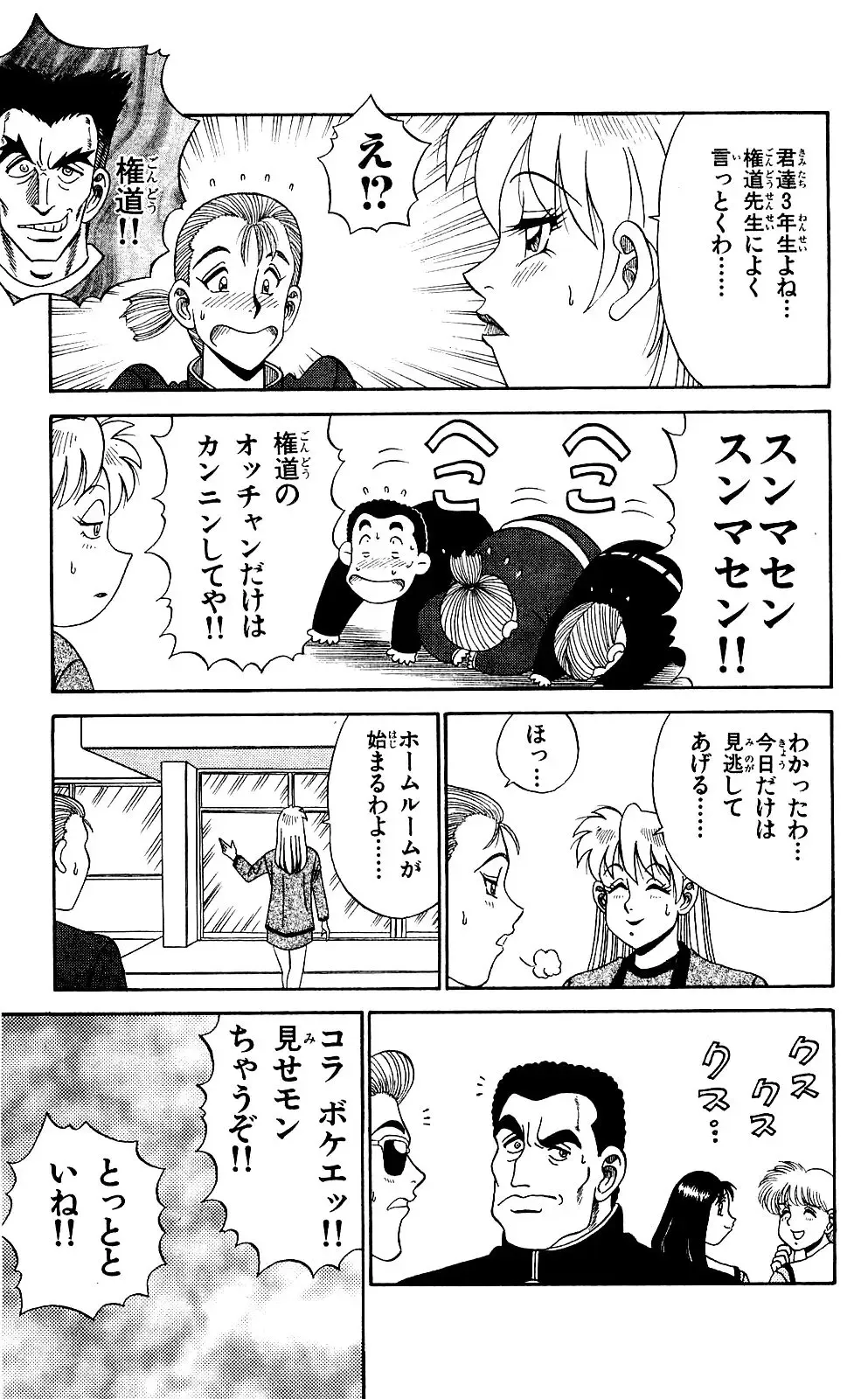 Orette Piyoritan 04 Fhentai - Page 113