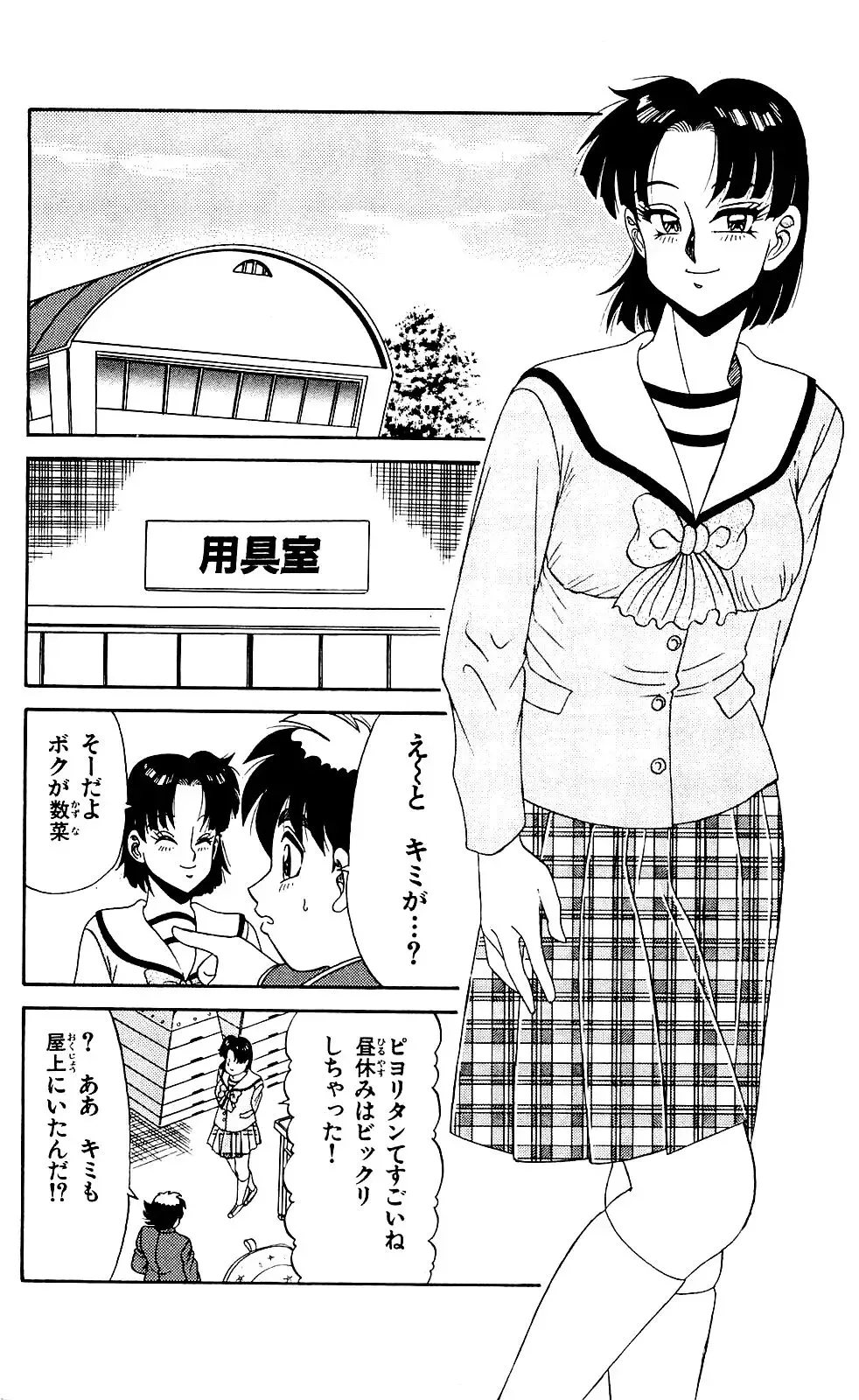 Orette Piyoritan 04 Fhentai - Page 122