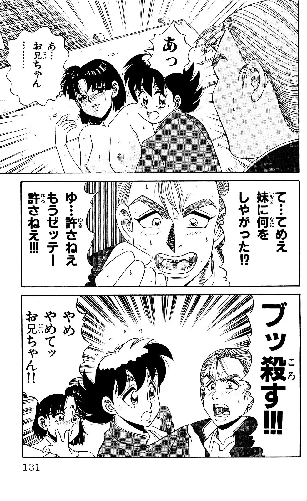 Orette Piyoritan 04 Fhentai - Page 129