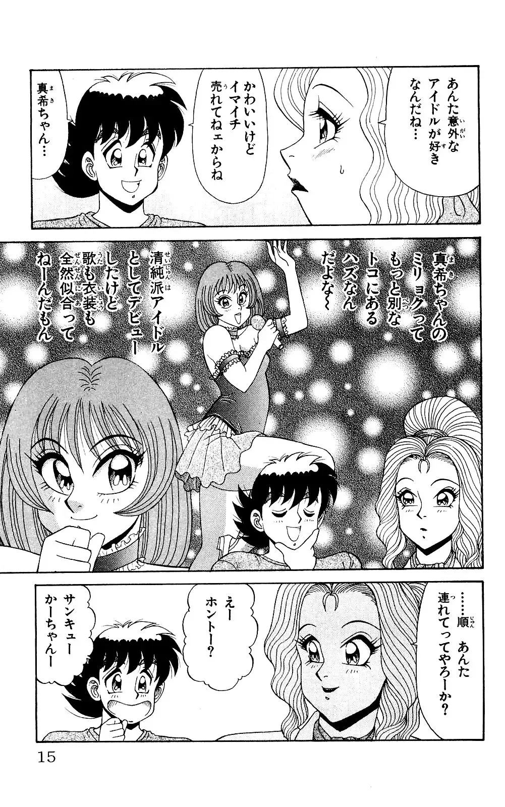 Orette Piyoritan 04 Fhentai - Page 13