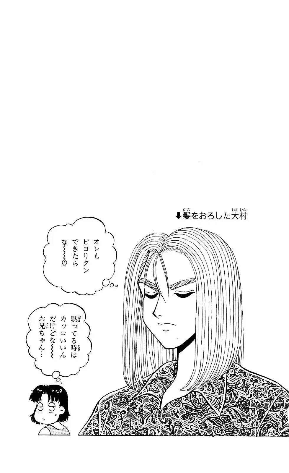 Orette Piyoritan 04 Fhentai - Page 134