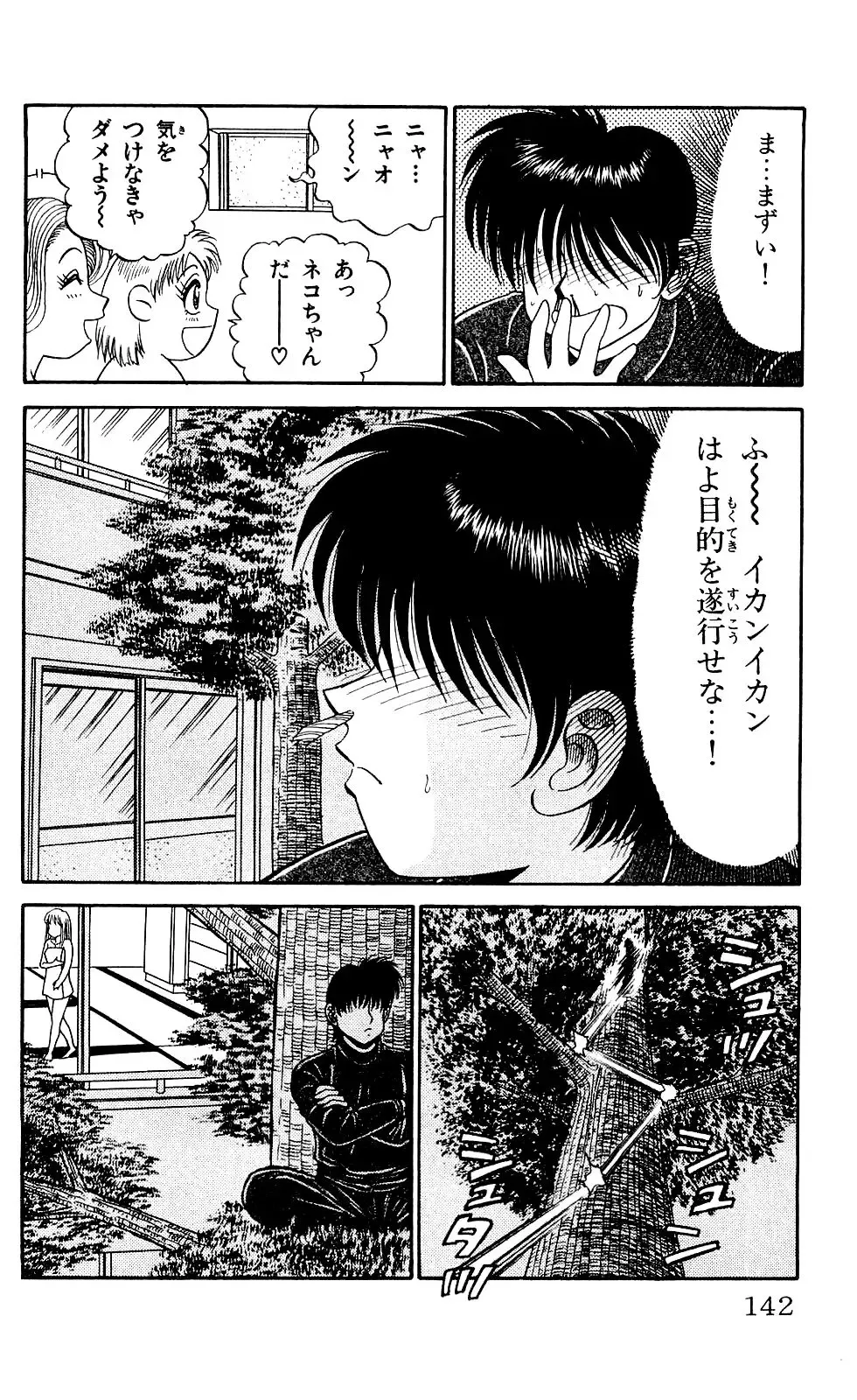 Orette Piyoritan 04 Fhentai - Page 140